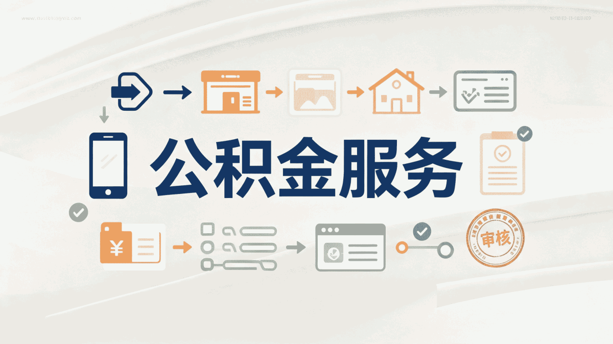 平顶山公积金提取代办怎么收费第一次办完说个数